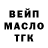 Бутират GHB Stevie Barner