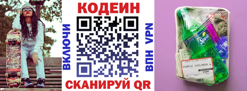 Codein напиток Lean (лин)  купить наркотики сайты  Оха 